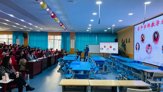高中教学分享