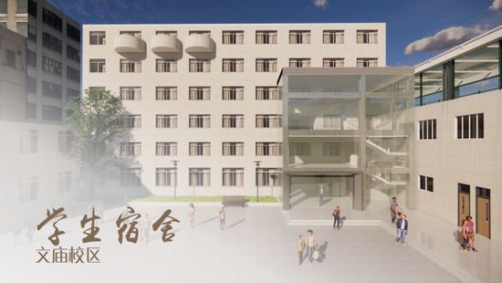 学生宿舍升级
