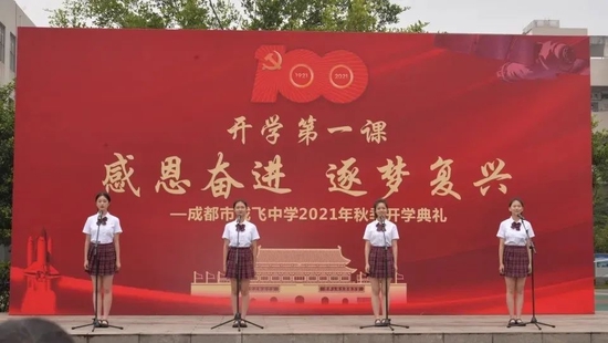 石室成飞学生代表与石室中学学生共同参加石室中学各类精品活动