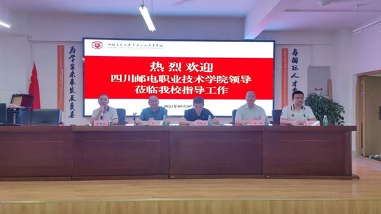 与会领导