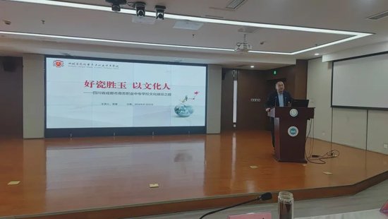 党雷校长主题发言