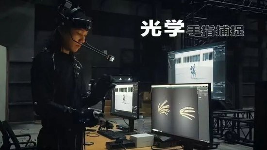 动作捕捉项目制作