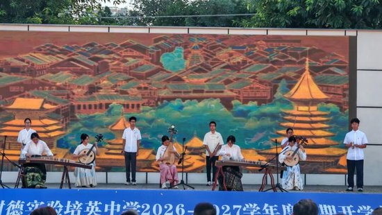 器乐合奏