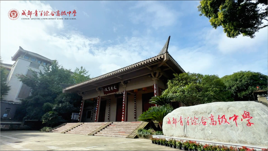  《创校纪——青羊综合高中》荣获三等奖