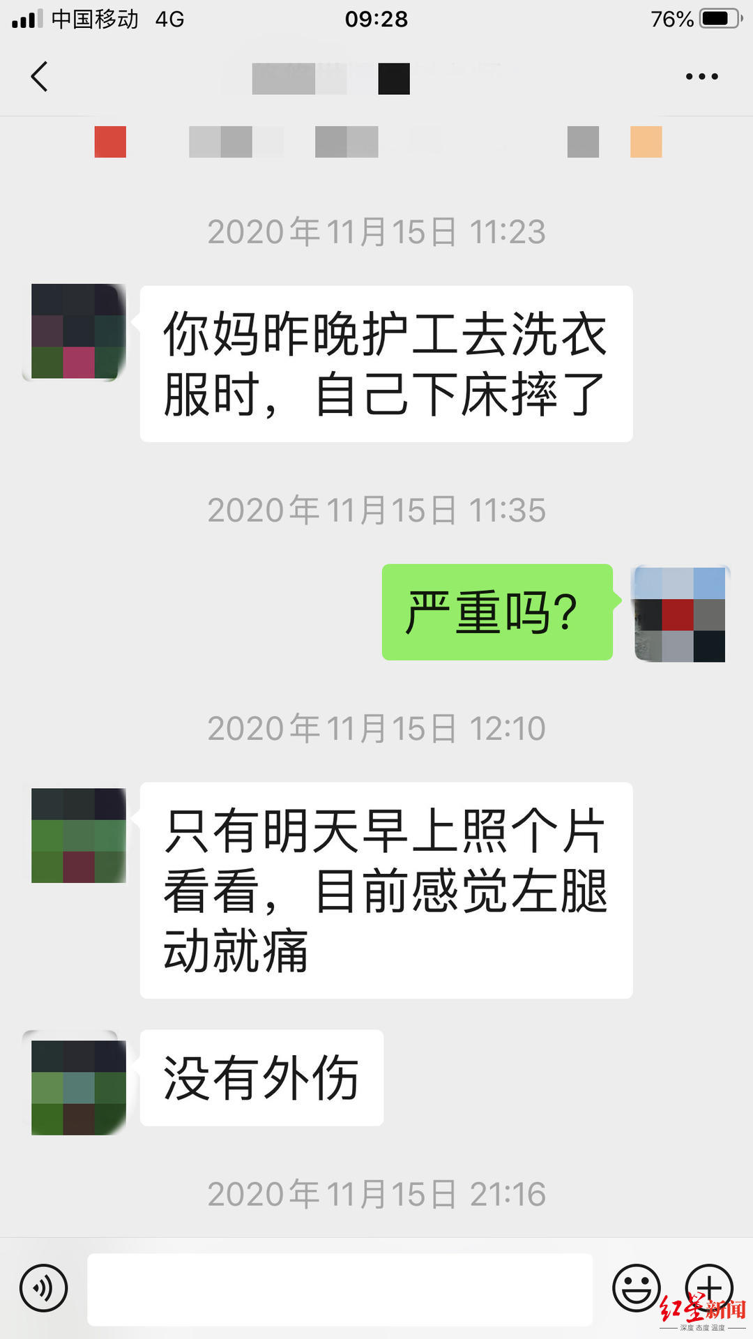 ↑养老院一负责人通知刘先生他母亲摔了。