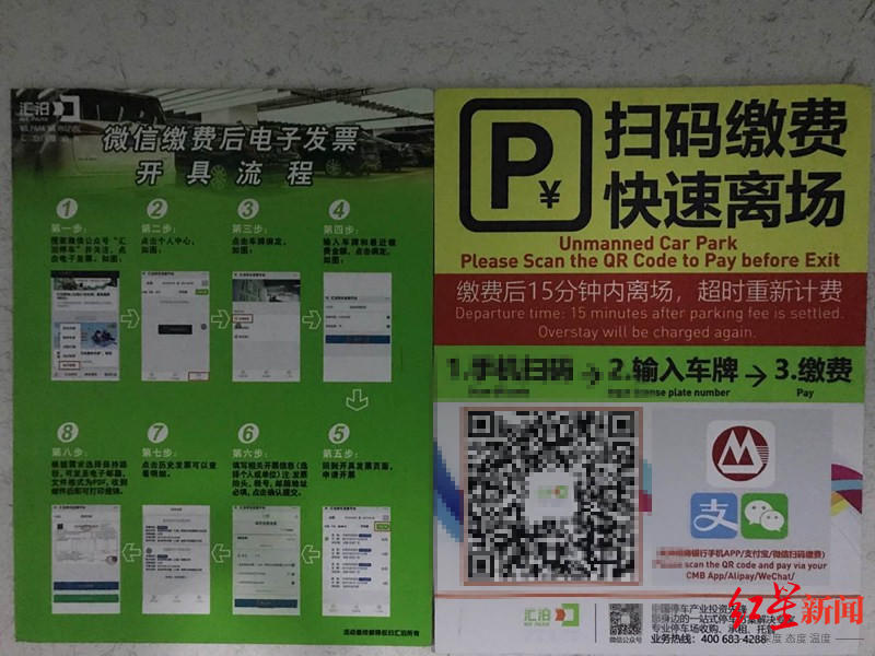 ↑停车场由第三方管理收费等