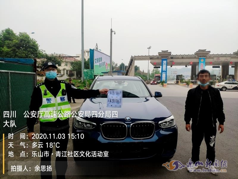 曾某某冒用他人临牌被挡获