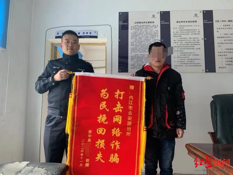 當事人送錦旗致謝