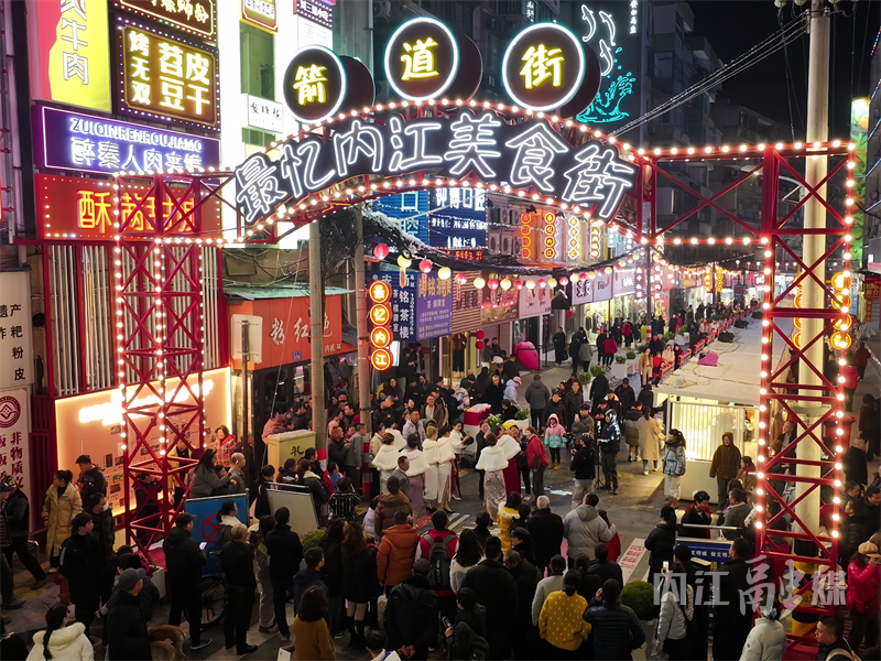 四方块·箭道街文旅街区