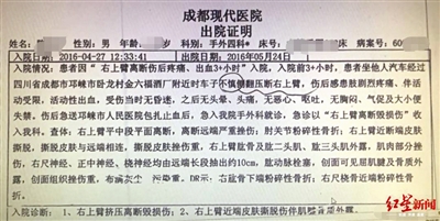 这次车祸造成陈畅(化名)严重受伤,他随后向袁京高(化名)提出索赔34万元