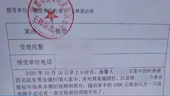 警方出具的出警回執單