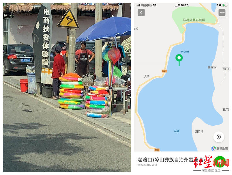 ↑左圖為馬湖邊賣游泳裝備的攤點,右圖為事發(fā)水域