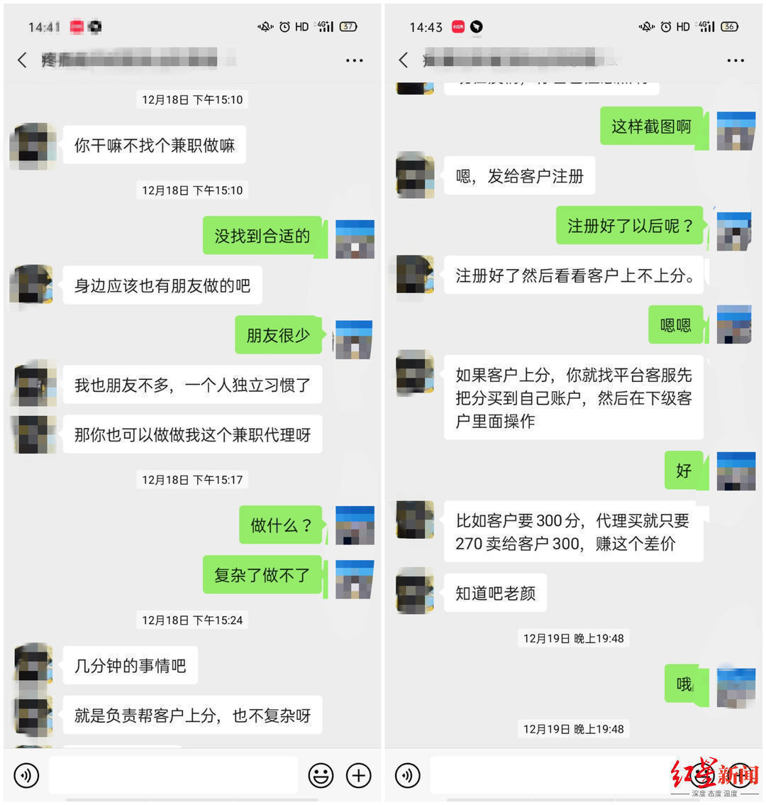 ↑陌生好友向陈女士透露“兼职”