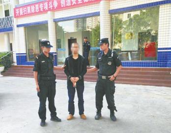 犯罪嫌疑人被抓获归案