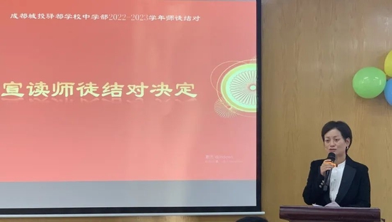 图 | 初中部王曼丽副校长宣布师徒结对决定