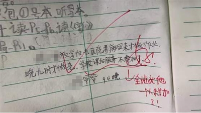 经比对,批注字迹与教师本人笔迹不太吻合