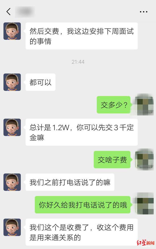 小余与骗子的聊天记录