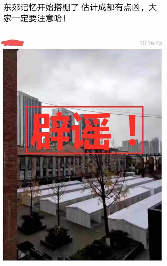 网传图片