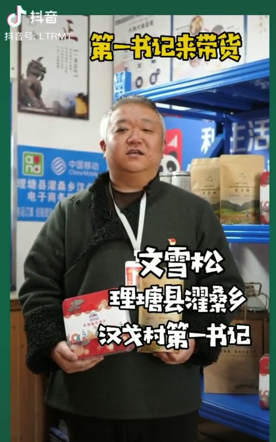 滿頭白發的文雪松,在抖音帶貨賣青稞食品。
