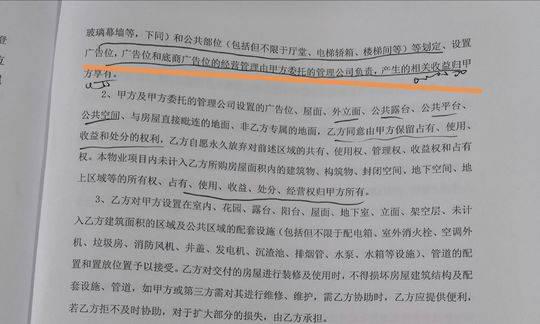 旧合同规定公摊收益归开发商,而新合同已将此条删除