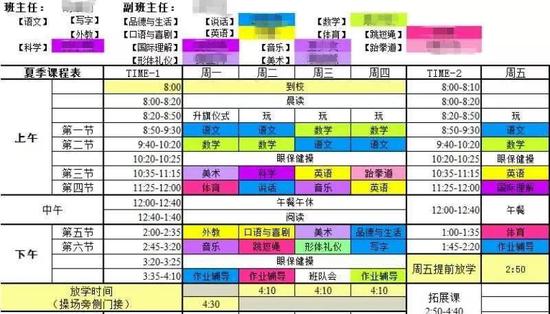 益州小学