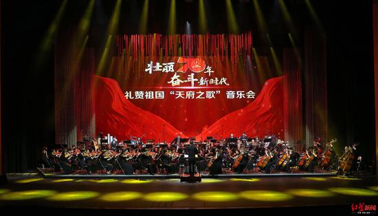 　“壮丽70年 奋斗新时代”礼赞祖国“天府之歌”音乐会在成都城市音乐厅举行