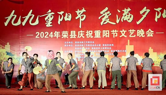 2024年荣县庆祝重阳节文艺晚会现场