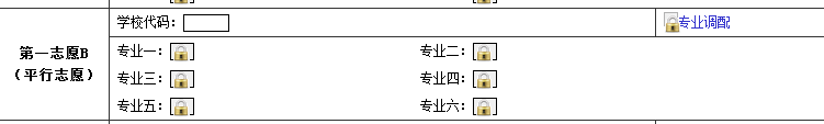 图1-1 志愿的锁定状态