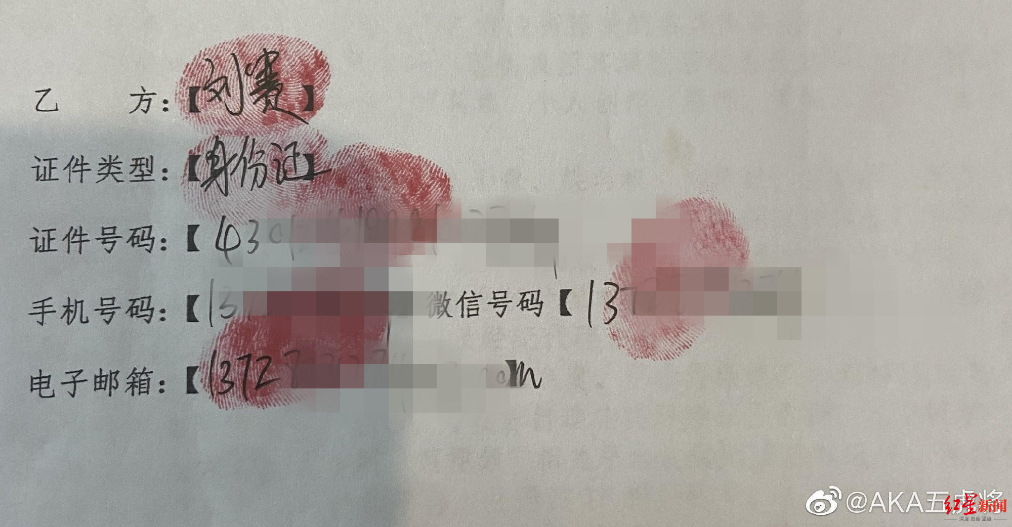 刘赛和skywalker的合同