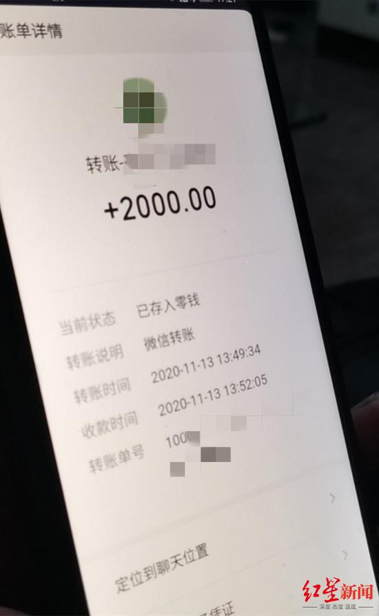 ↑李女士发来的2000元慰问金，她曾经接受过徐伯玉的帮助。