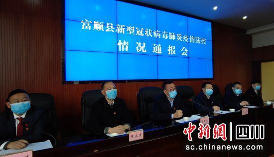 通報會現場(富順融媒體 供圖)