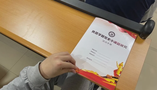 党史课题研究微课