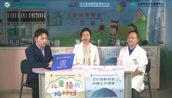 直播现场。四川省卫生健康宣传教育中心供图。