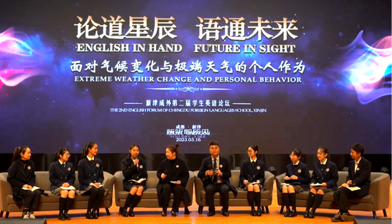 新津成外校园活动——英文论坛