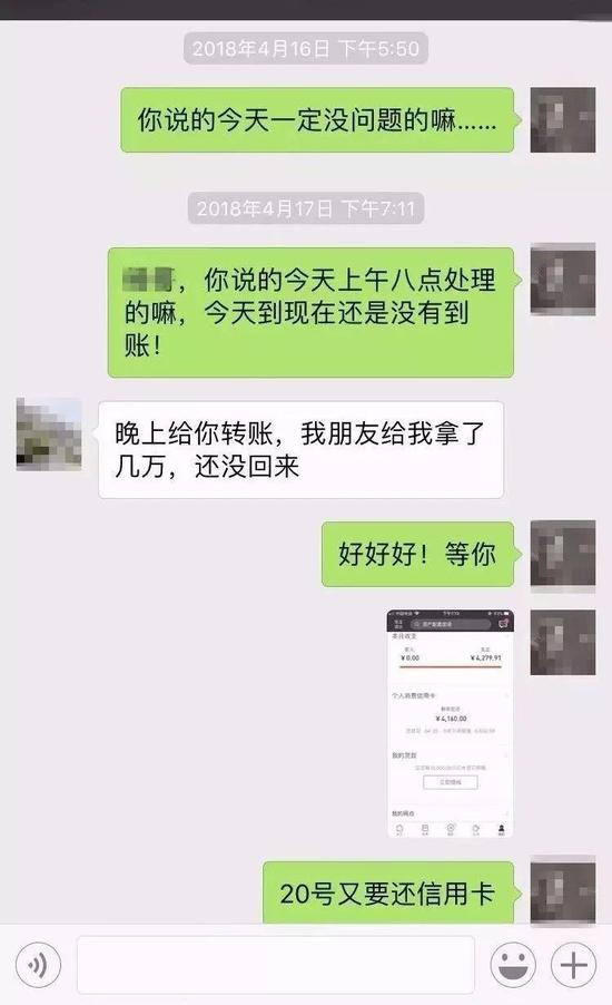 男子向熟人微信转账3000元 一句明天还你结果半年过去
