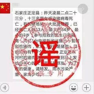 经搜索,该谣言目前在全国多地被发现传播,多地警方均有辟谣。