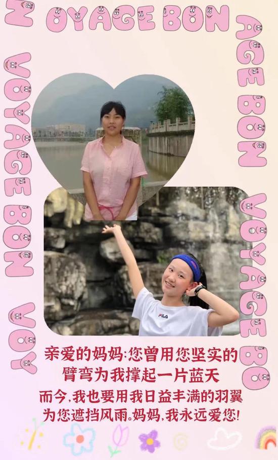 六年级五班胡语嫣