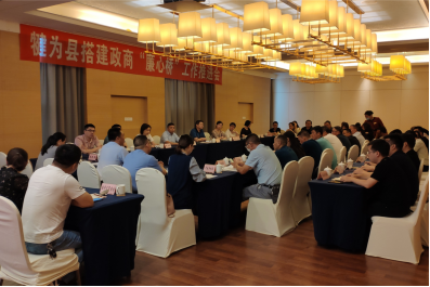 縣紀委監委牽頭召開搭建政商“廉心橋”工作推進會