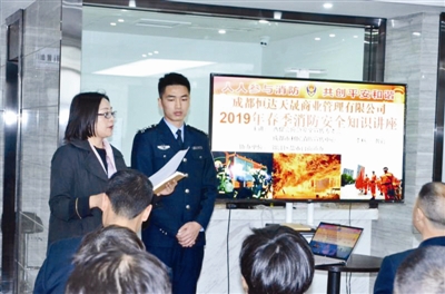 消防安全知识讲座现场 图据锦江区委宣传部