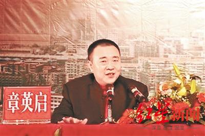 章英啟