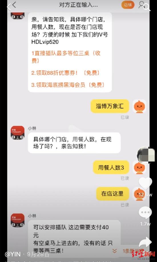 網(wǎng)友@YIN發(fā)布的視頻截圖