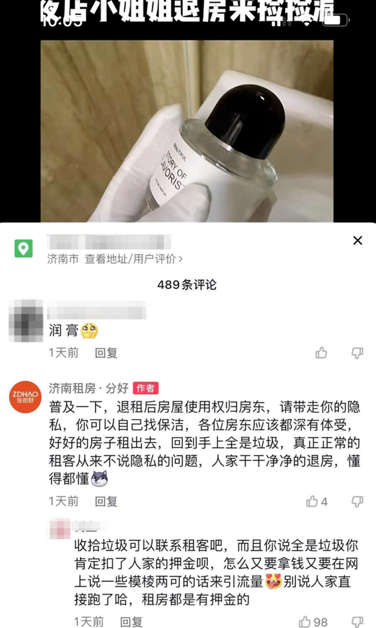 ↑对于质疑,博主在评论区里回复称“退房后房屋使用权归房东”。