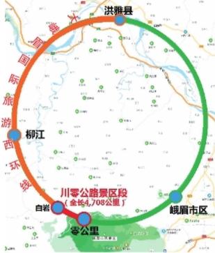 川零公路景区段建成后，大峨眉国际旅游环线将正式“打通”　记者宋雪制图