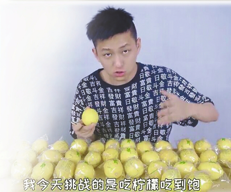 吃柠檬挑战。