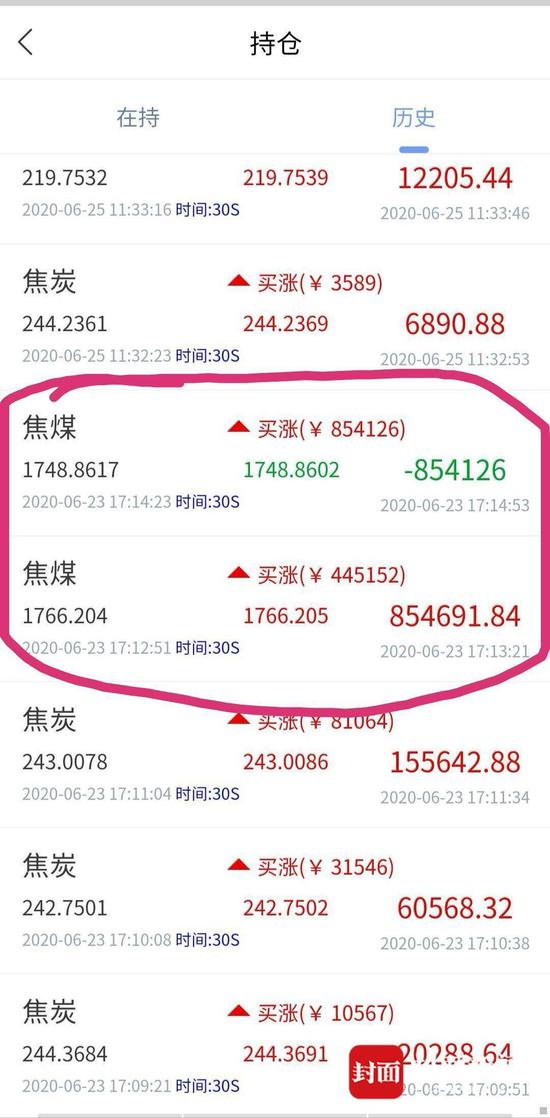 　杨生提供的交易记录显示，6月23日下午，有一笔交易中，他投入44余万通过买涨赚到85余万。而不到2分钟后，盈利几乎全部亏损