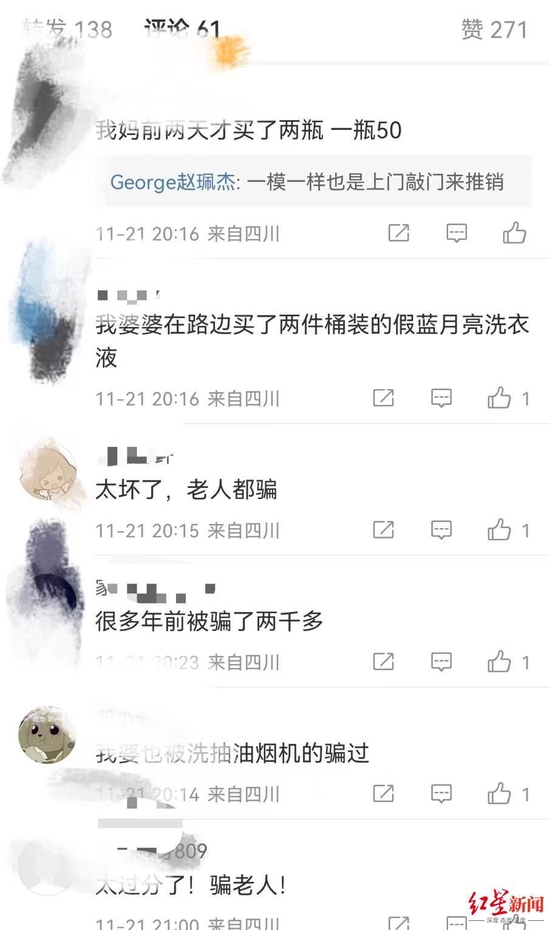 ▲网友评论