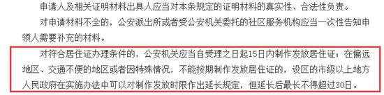 截图来源:中国政府网
