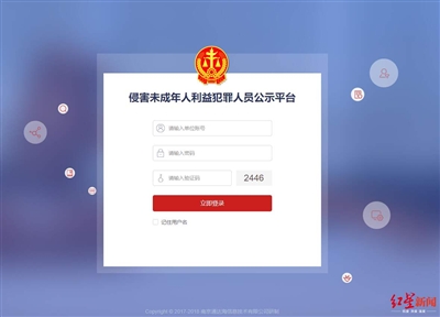 平台登录界面