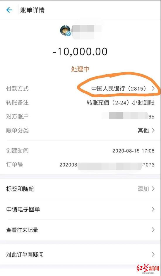 　谢某自制的“转账凭证”，业务办理银行显示为“人民银行”