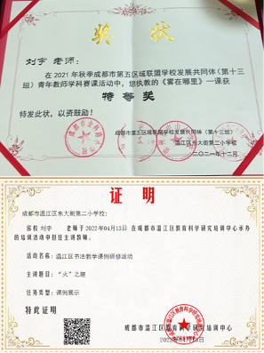 刘宇老师达成的“小成就”